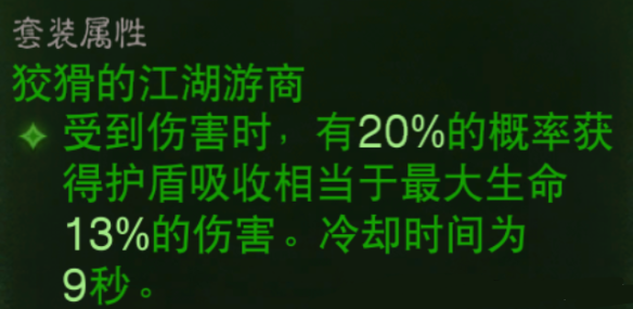 近战3职业主流绿装推荐！ 3个2件套搭配最完美选择-小米游戏中心