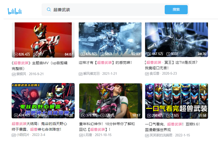 【致旅者的一封信】从国货到国漫