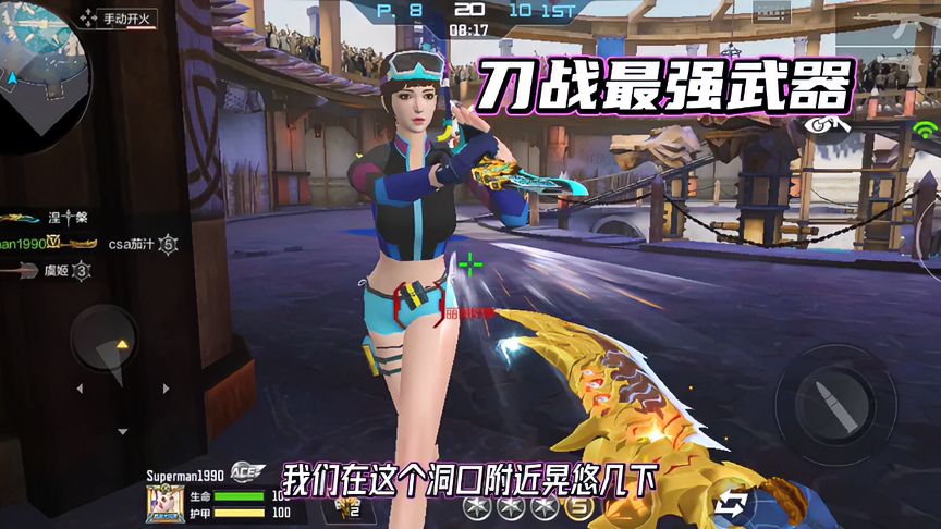 穿越火线-枪战王者:刀战最强的武器之一赤血刀,12连灭收割对手,太帅了!-小米游戏中心