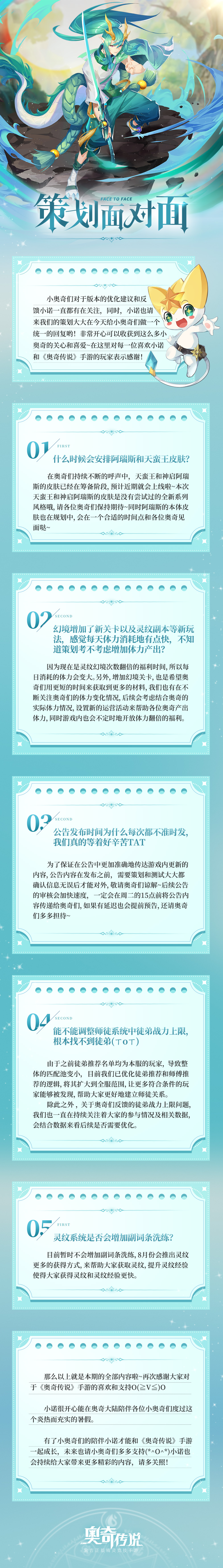 【策划面对面 | 近期问题答疑】