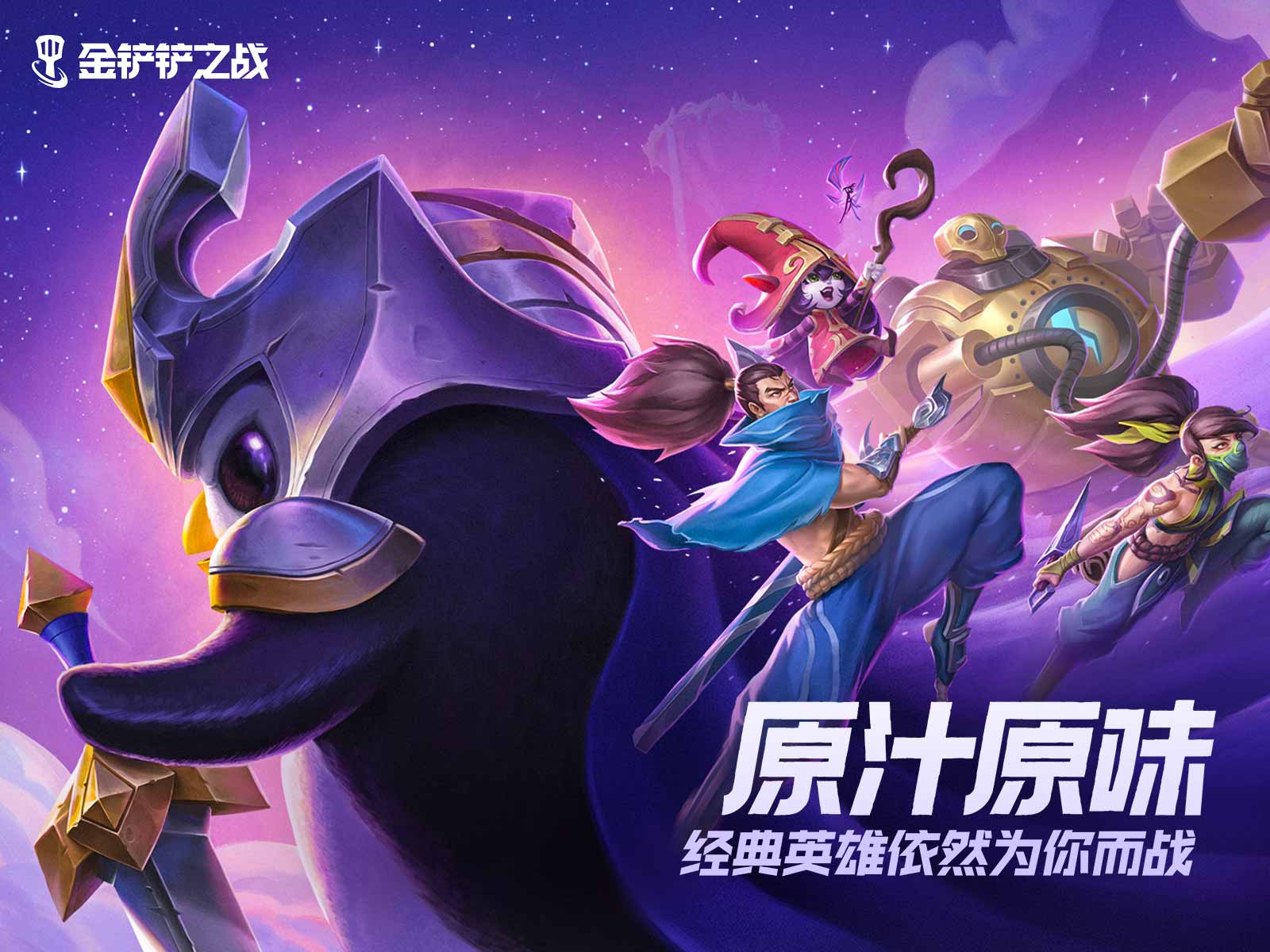 金铲铲中天使的强大在哪里？攻速起来实在可怕