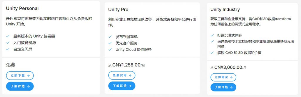 Unity 6正式发布：取消下载收费，游戏性能和多人功能显著提升！