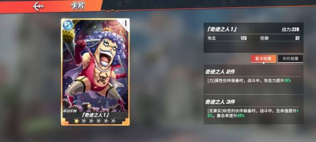 航海王热血航线：卡彭班吉连招分享，PVP竞技场实战解析