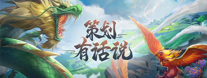 【山海频道】论优化，策划有话说！