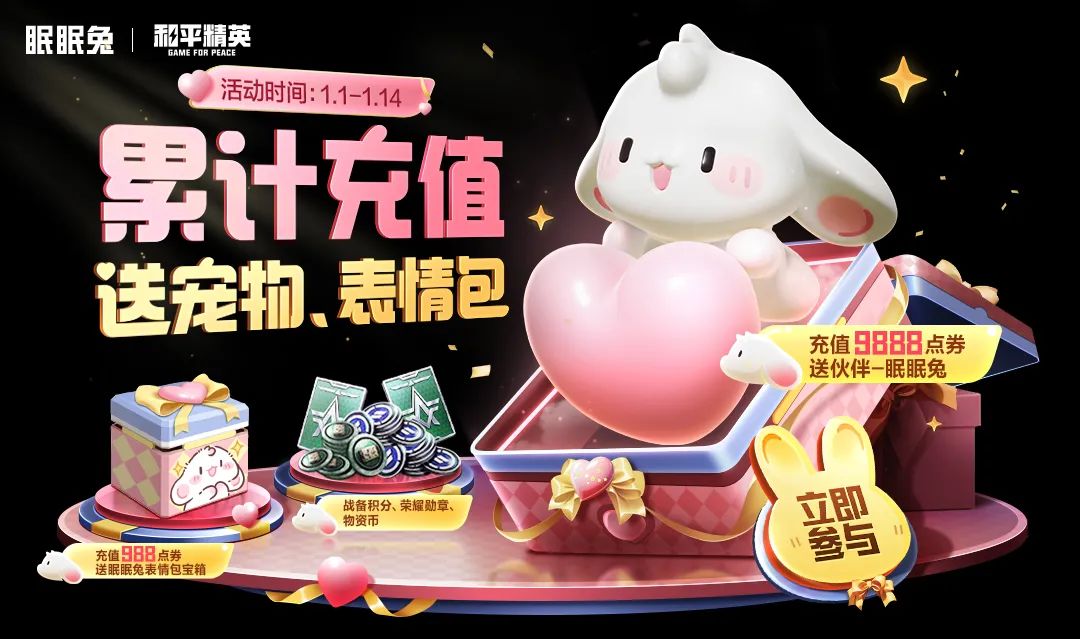 最新神装幽焰骑士-维塔、全新俏喵蜜语系列角色海报CG抢先看！更有全新伙伴-眠眠兔即将上线！