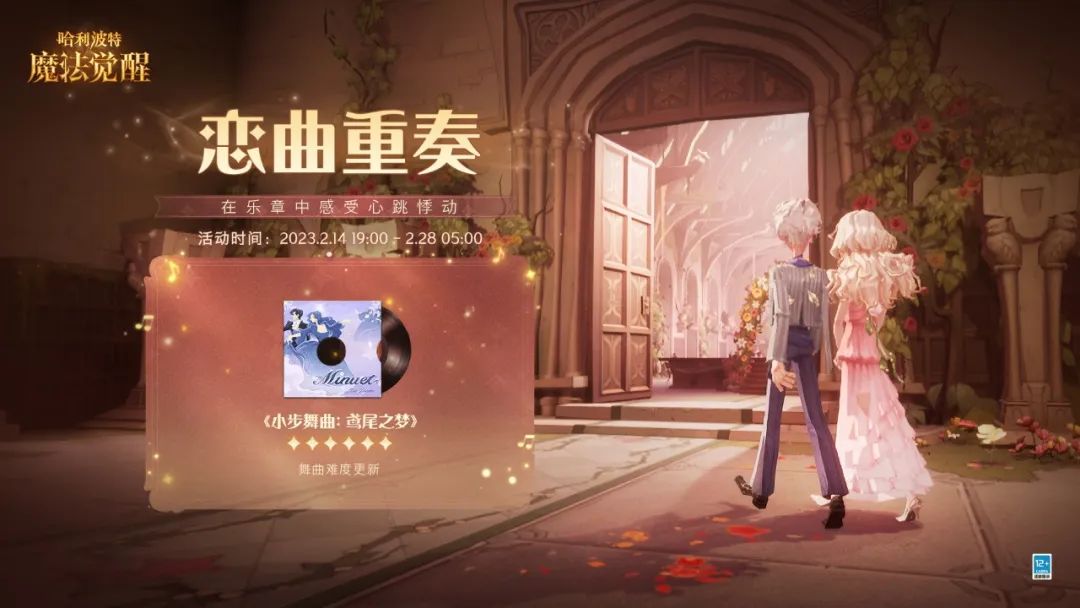共赴浪漫，与伙伴们在春日中起舞~