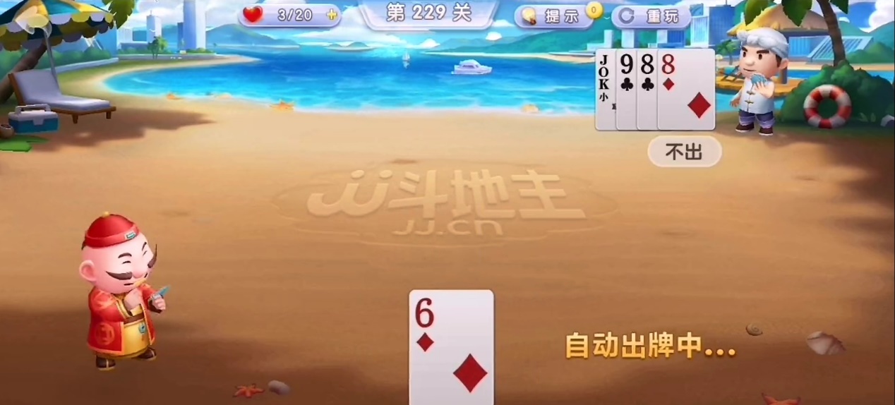 JJ斗地主：不一定每场牌都轰轰烈烈，建议大家稳打稳扎提胜率