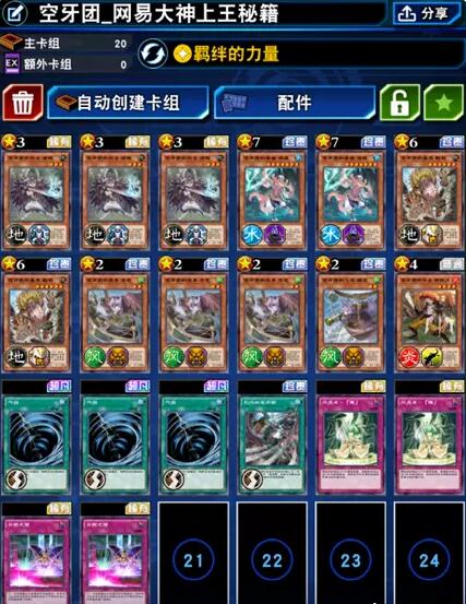 天梯流派推荐——空牙团