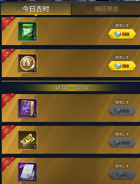 《任性足球》周年活动预告