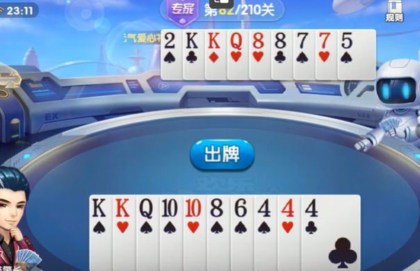 欢乐斗地主：专家残局81-82关，留大对子拿出牌权可获胜