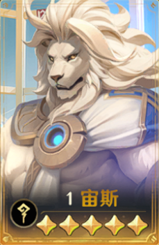 玩家投稿丨S3赛季PVP阵容推荐——宙斯队！