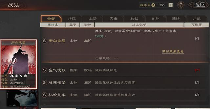 三国志战略版：白板需要注意的细节！做错这些事儿，游戏体验极差