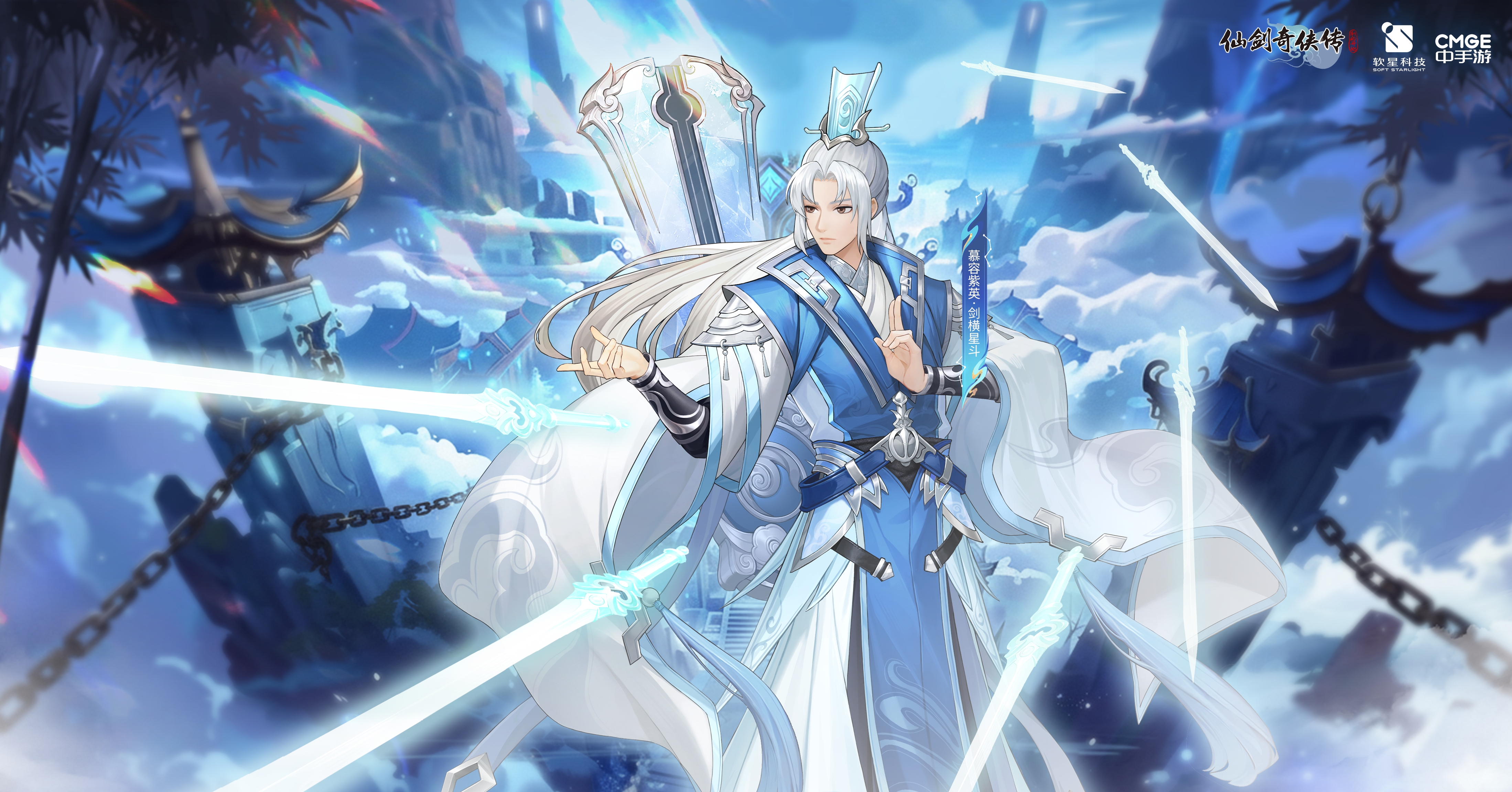 【壁纸放送】星斗剑芒X焚心之火 全新壁纸登场