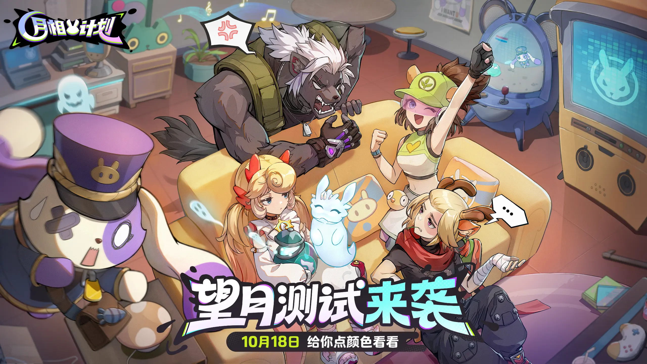 割草PK？《月相计划》玩法PV发布！『望月测试』招募正式开启