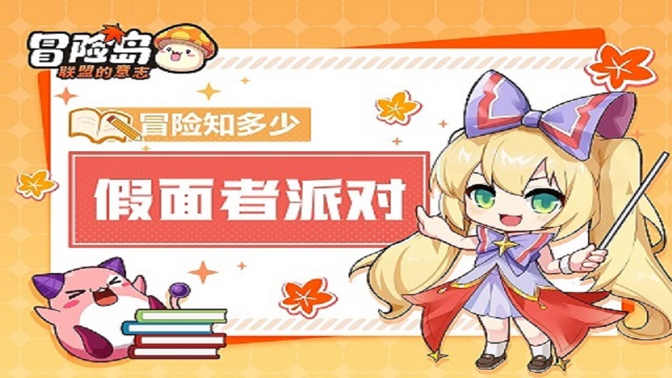 【冒险知多少】3V3决斗即将开启！