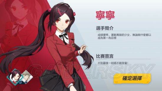 机动都市阿尔法新手攻略 角色选择及机甲介绍