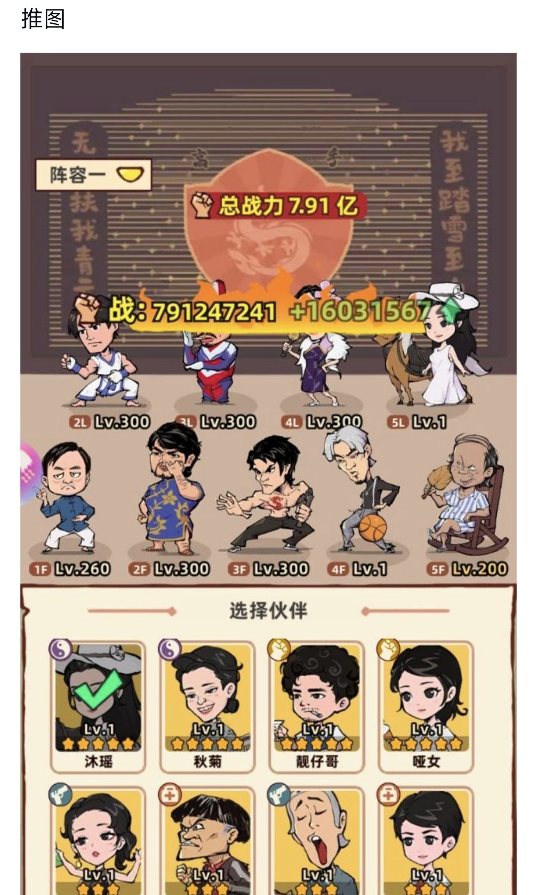 【攻略】从零开始——8亿战力过度全过程