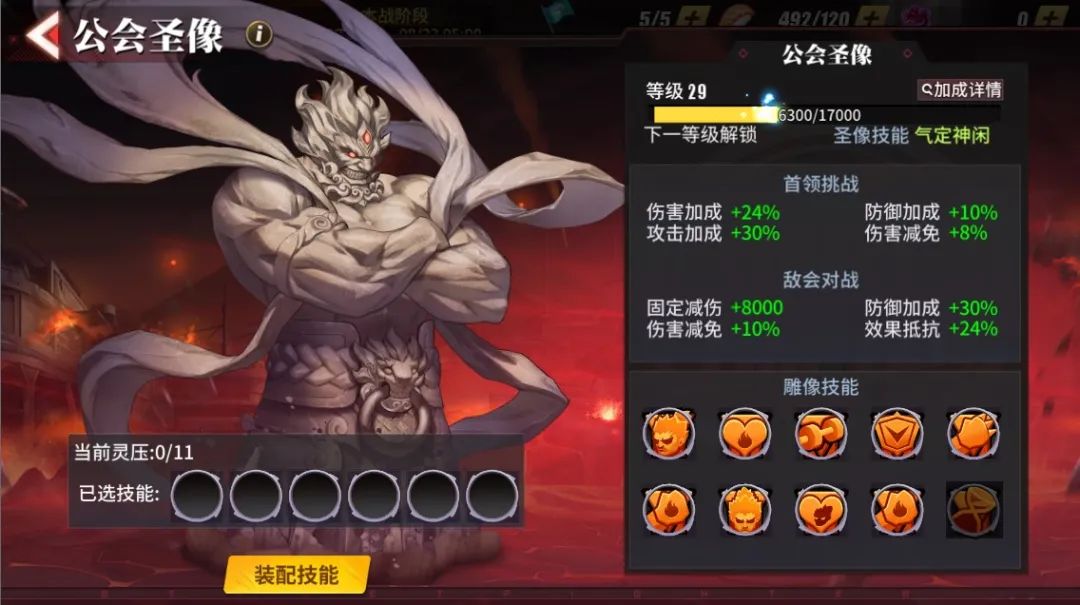 影罗巢穴新玩法来袭，新版公会圣像为对战助力！