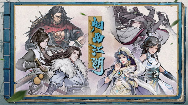 《烟雨江湖》攒真气升经脉，墨门遗迹刷宝箱，慢节奏闯荡超踏实！