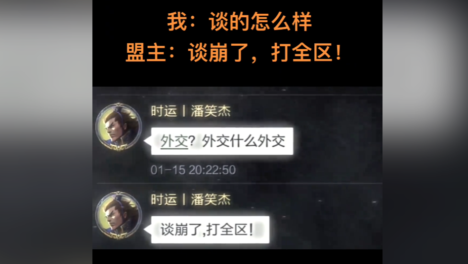 外交？什么外交？打全区！丨率土星推计划星耀奖第十七期优秀作品展