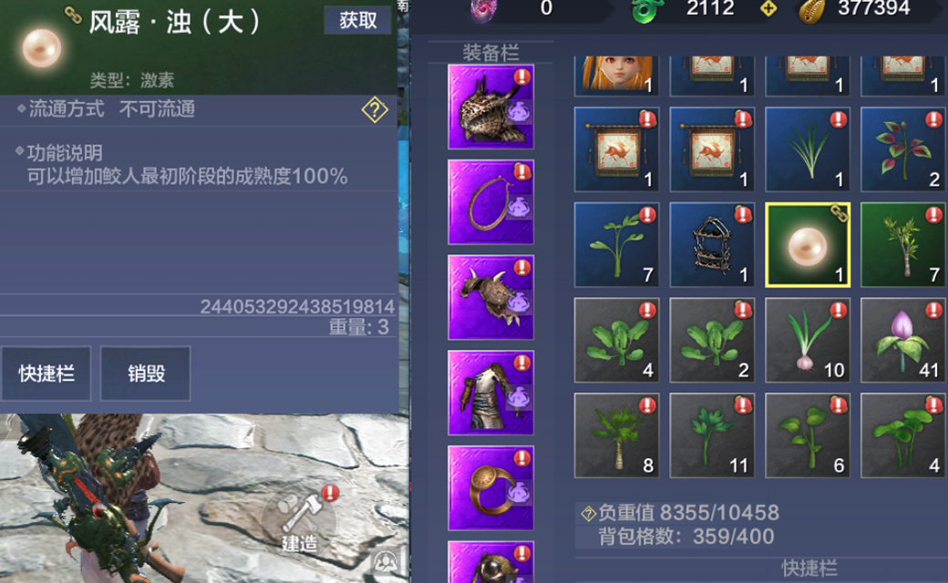 妄想山海风露浊怎么获得