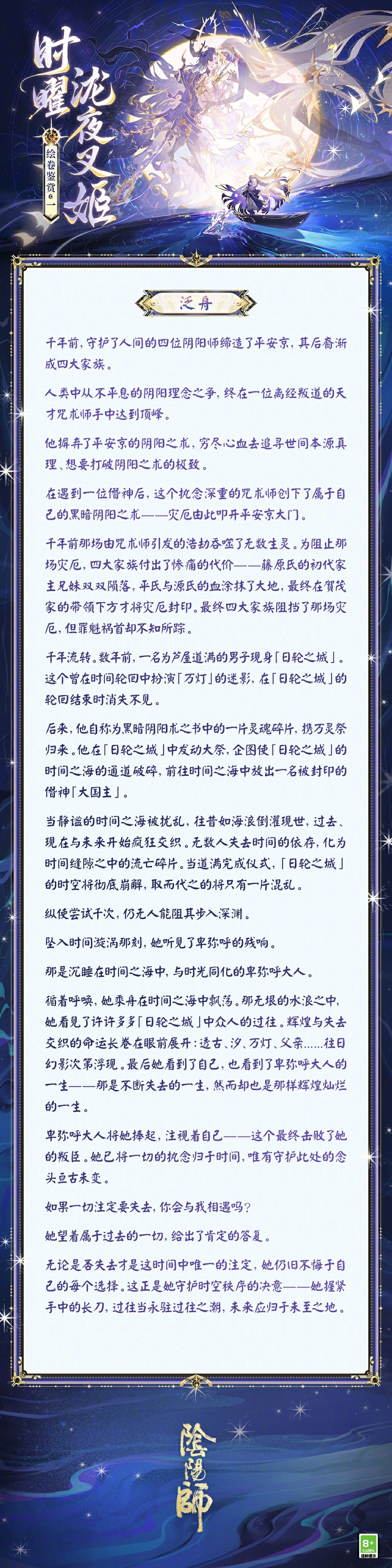 ☆绘卷鉴赏☆