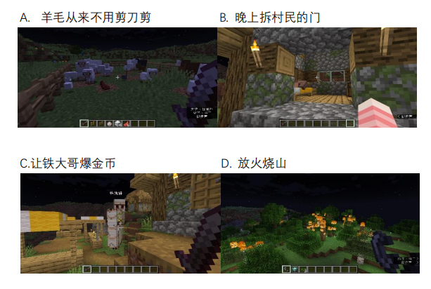 【已开奖】在mc里你都做过什么奇怪的事？