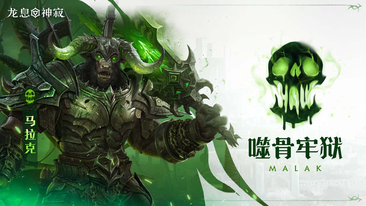 角色攻略丨全能坦克马拉克使用教程