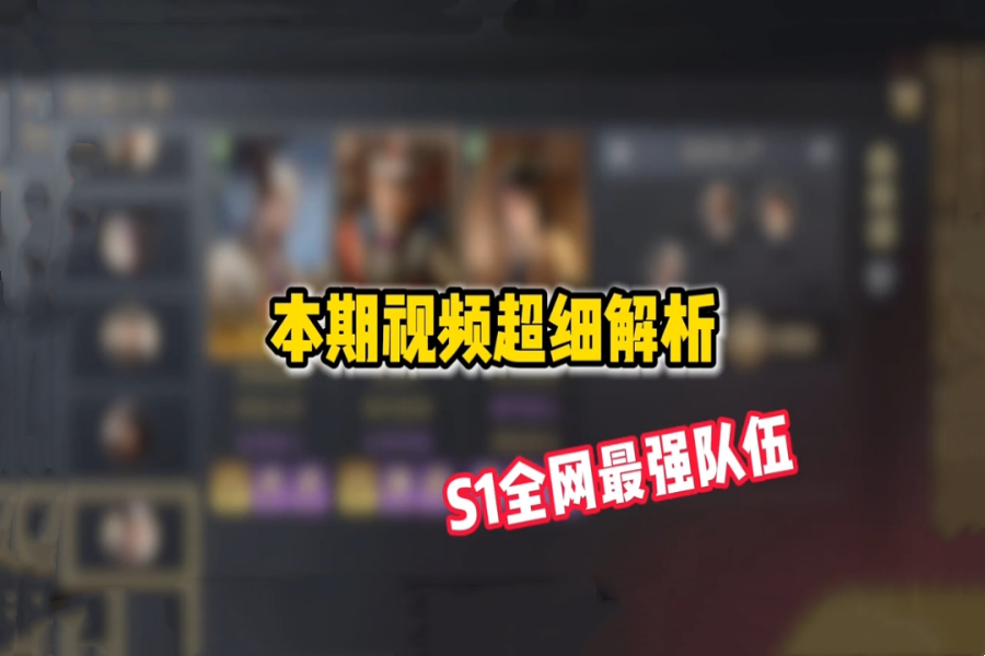 御三家+2队黑科技！