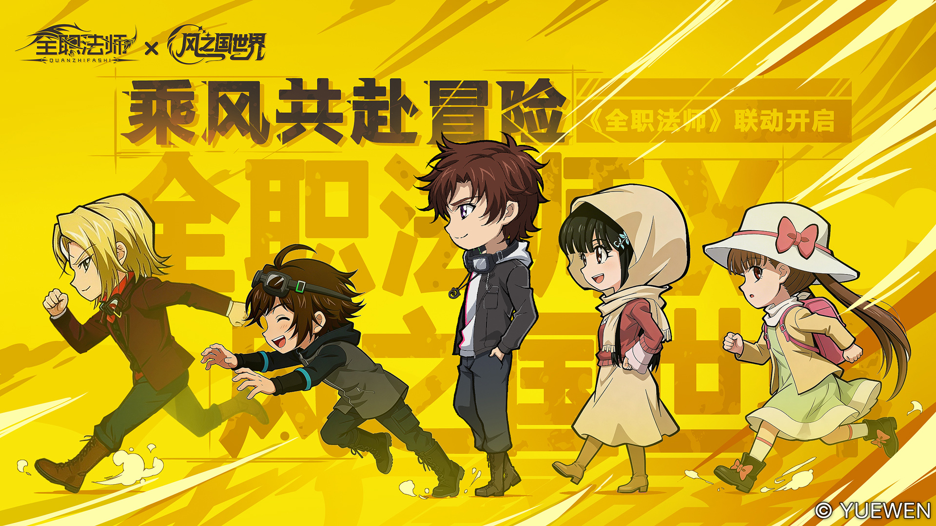 《风之国世界》裂爪群岛隐藏任务触发方法