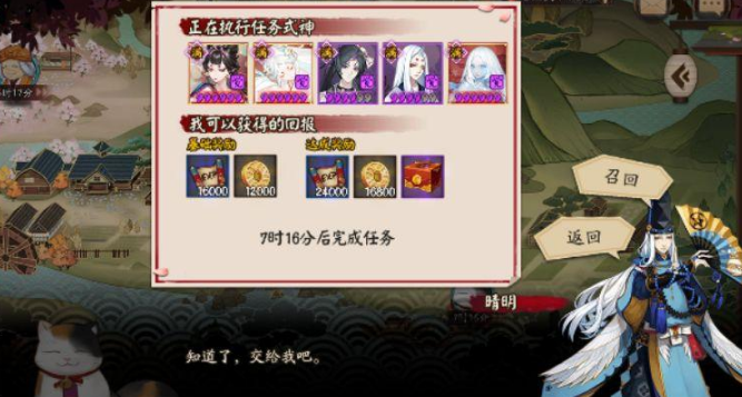 阴阳师：式神委派这么香？运气好的话会有黑蛋奖励