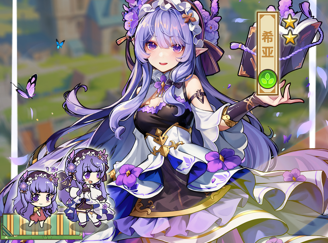 希亚，角色攻略