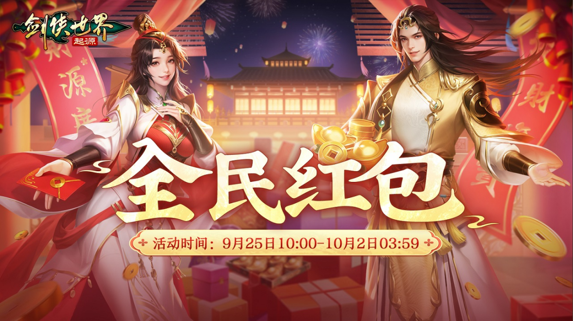 9月25日维护公告