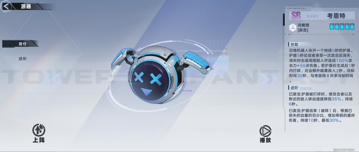 幻塔：当前版本，装备组和源器如何搭配使用？