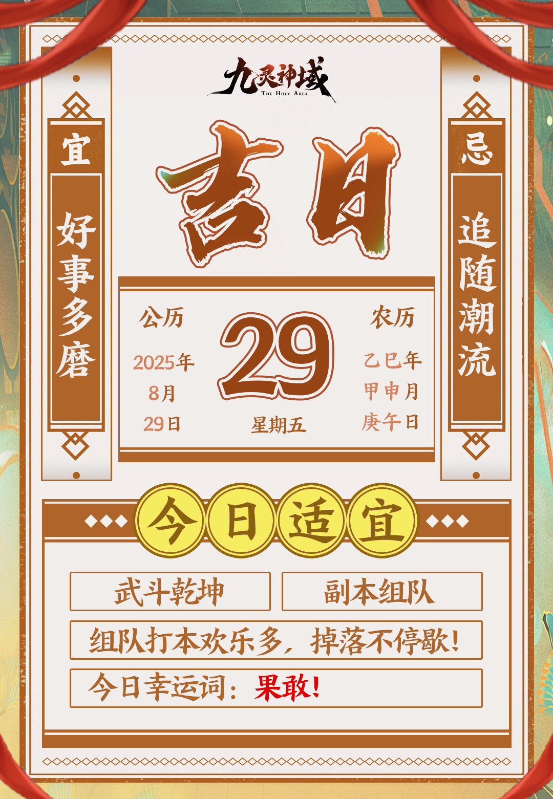 天机可测！本周运势大公开~