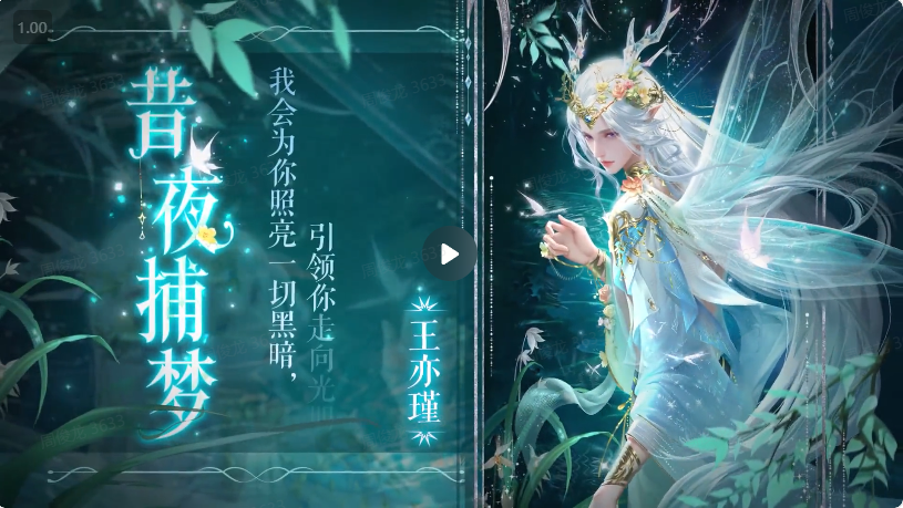 蓝颜时装上新 | 你是人间精灵 踏入我的梦境