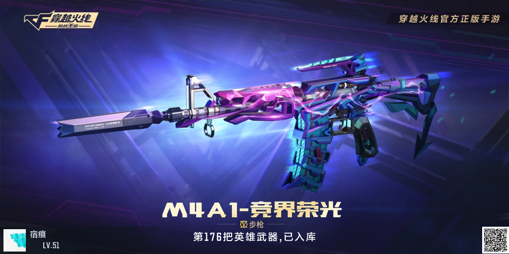 【武器评测】竞无止境！M4A1-竞界荣光重磅返场！