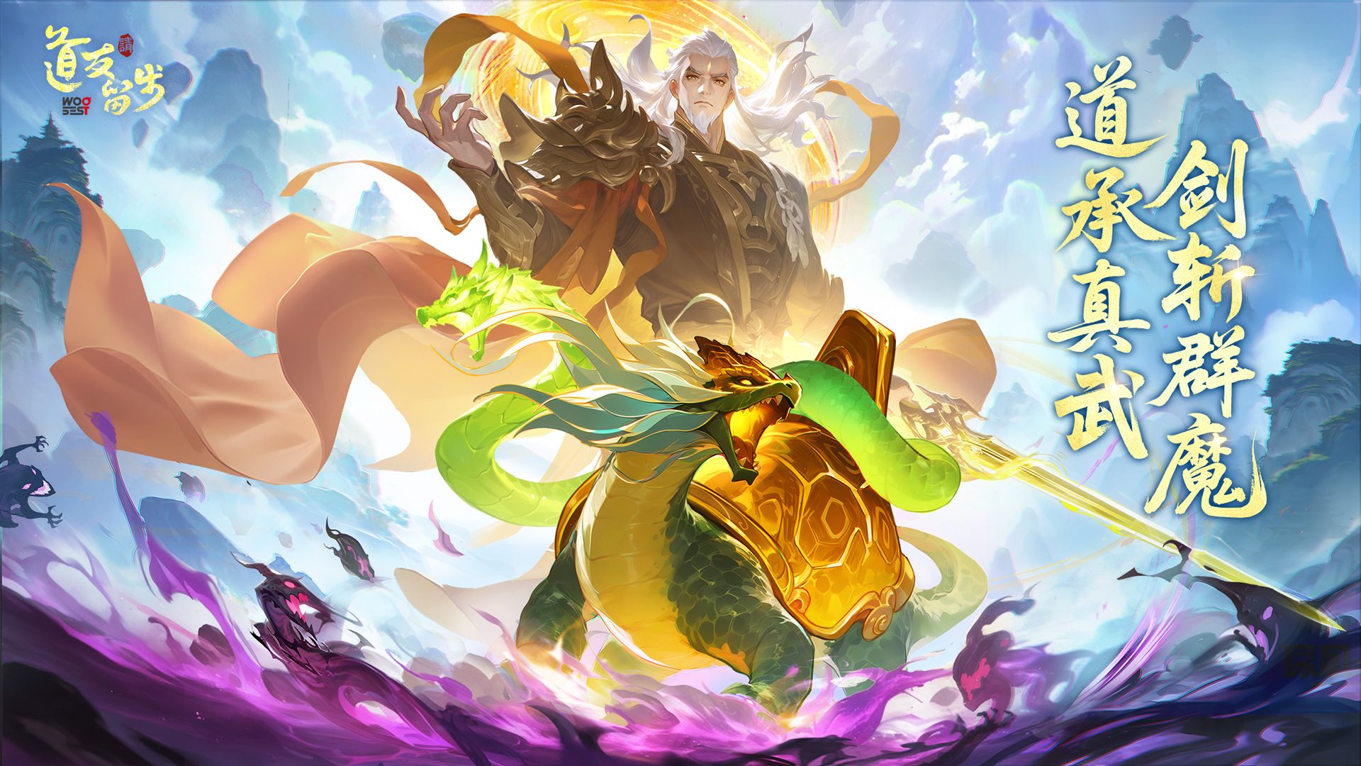 道友请留步：一键日常解放双手，跨服竞技热血沸腾！