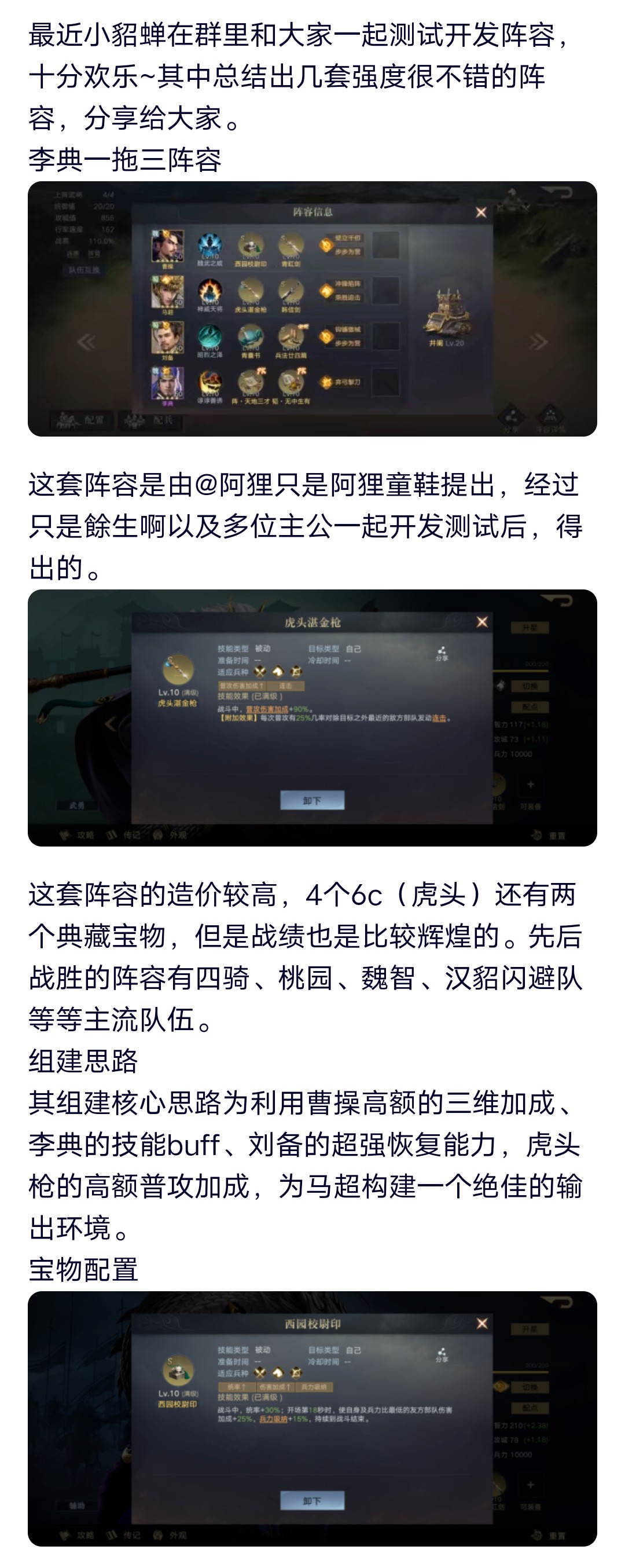 李典一拖三大战八方好汉，骑兵都督坐等群雄来战