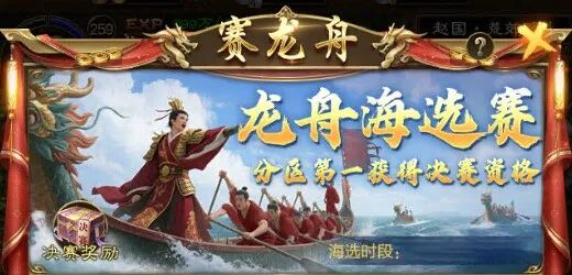 全新龙舟！全新称号！全区龙舟赛来袭！