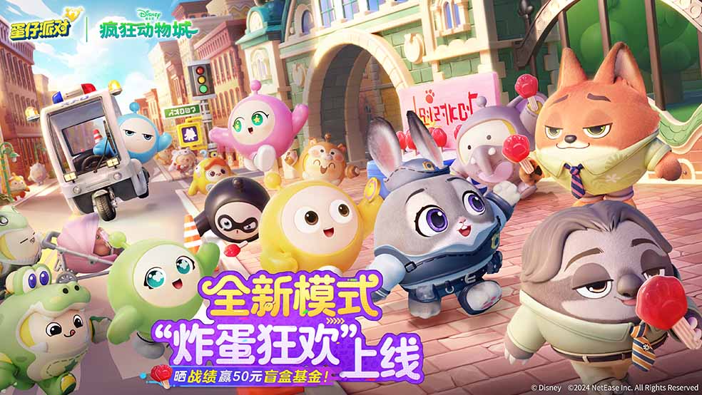 全新模式“炸蛋狂欢”上线！分享战绩赢海量购物卡 