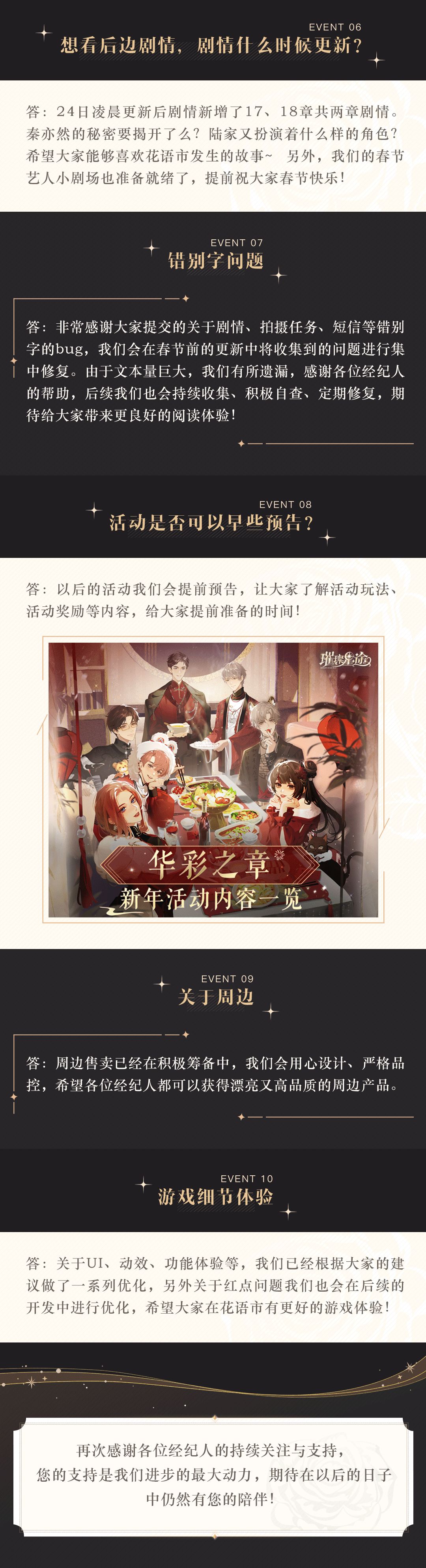 研发手册丨公测问题解答