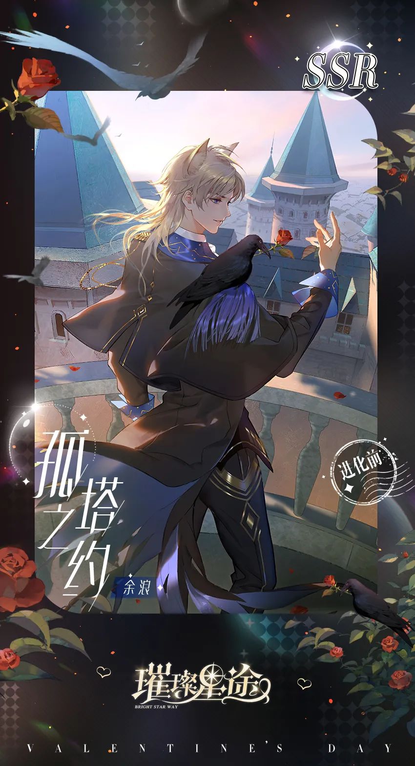 梦间童话｜限定艺人造型公开