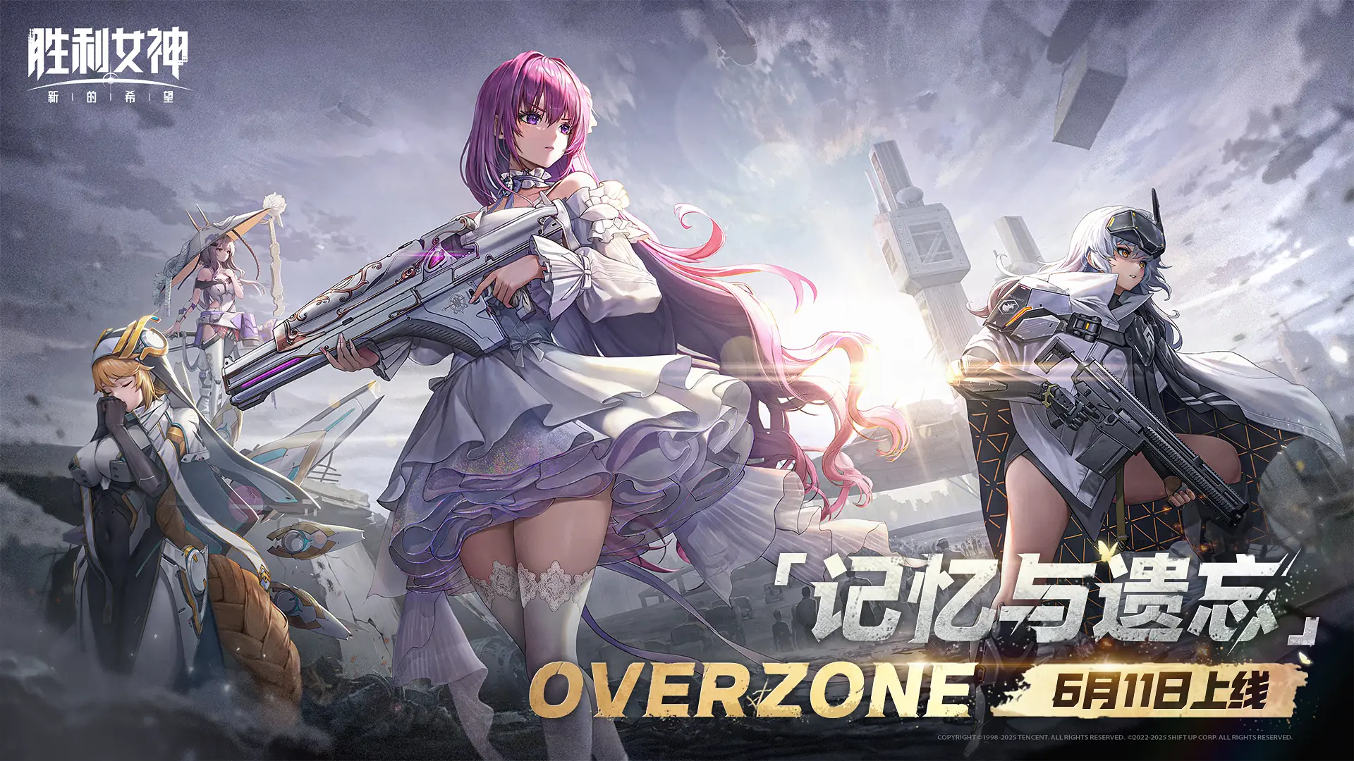 活动预告 | 「记忆与遗忘」OVERZONE