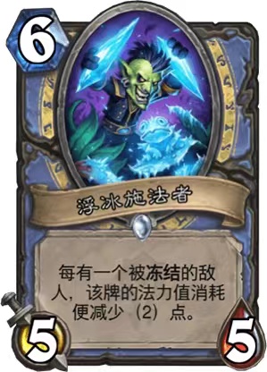 炉石传说：冰冻点燃法狂野模式卡组推荐