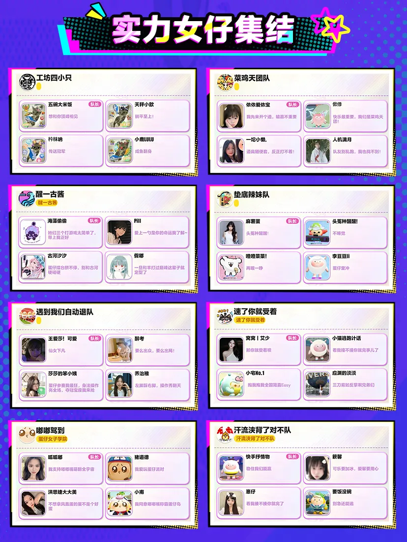 【最强女仔赛】女仔！到！！