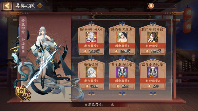  ☆神堕八岐大蛇专属召唤活动开启☆