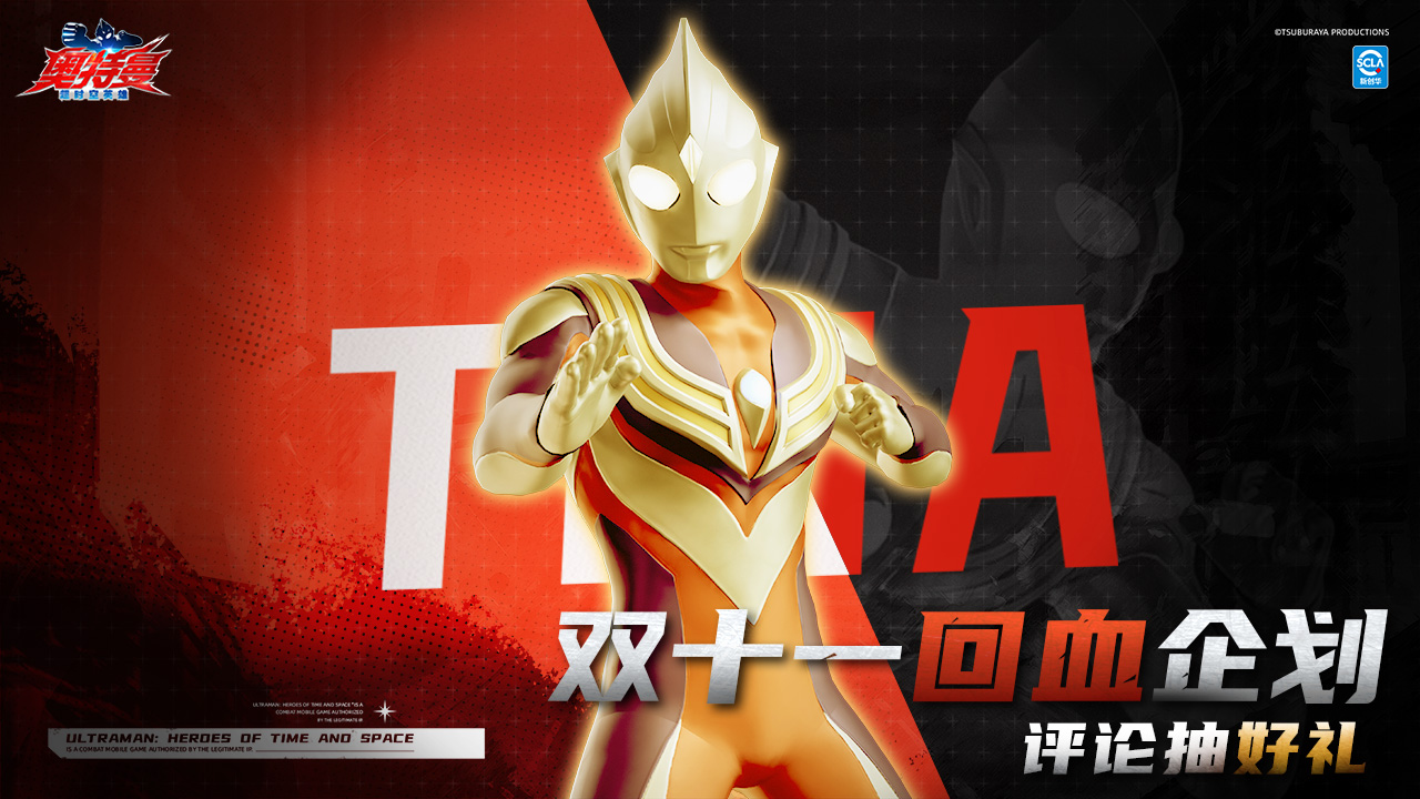 【互动有奖】双十一“回血”企划，评论抽好礼