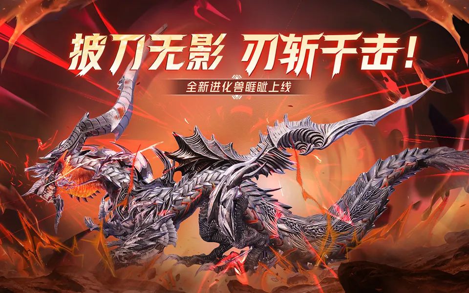 全新进化兽睚眦宣传视频&研发纪实发布！