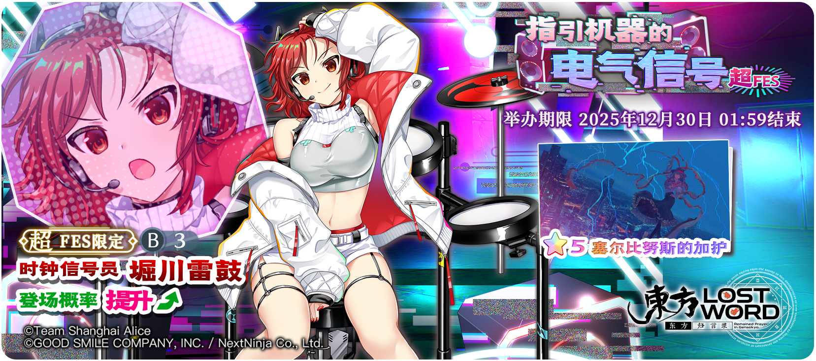 【活动预告】12月23日到12月30日活动预告